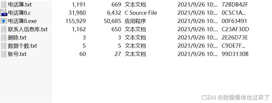 C語言實現(xiàn)電話簿管理系統(tǒng)課程設計
