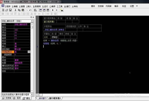 易語言刪除文件目錄的方法