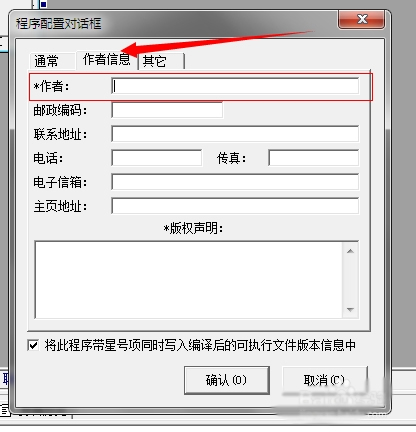 易語言生成exe文件的方法