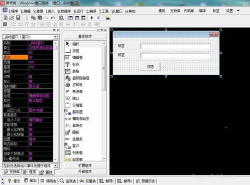 易語言復制文件的操作步驟