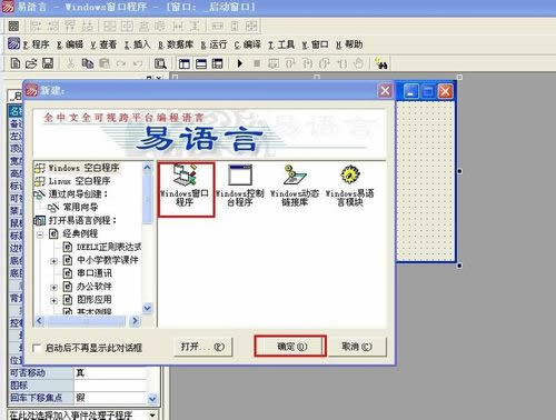 總結易語言發送數據的方法