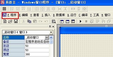 總結易語言發送數據的方法