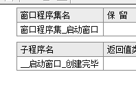易語言怎么輸入負數？易語言輸入負數的方法