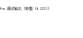 易語言怎么輸入負數？易語言輸入負數的方法