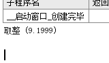 易語言怎么輸入負數？易語言輸入負數的方法