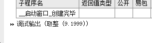 易語言怎么輸入負數？易語言輸入負數的方法