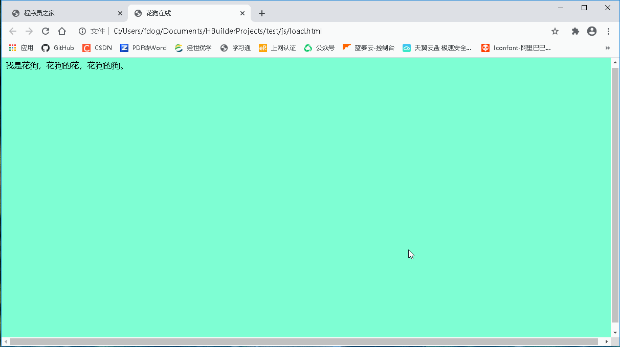 利用javaScript處理常用事件詳解