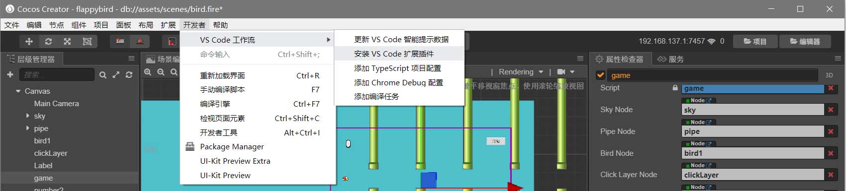 CocosCreator經典入門項目之flappybird