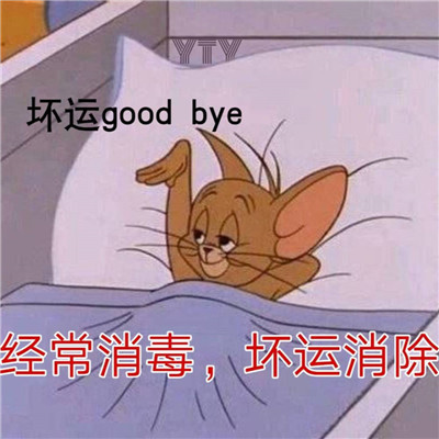 好運(yùn)連連的祝福表情可愛 給你帶來好運(yùn)的微信聊天表情