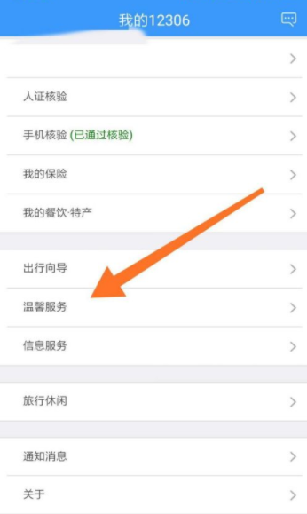 12306怎么尋找遺失物品 12306遺失物品找回的概率大不大