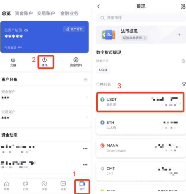 okx怎么提現？okx提現沒有到賬怎么辦？