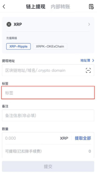 okx怎么提現？okx提現沒有到賬怎么辦？