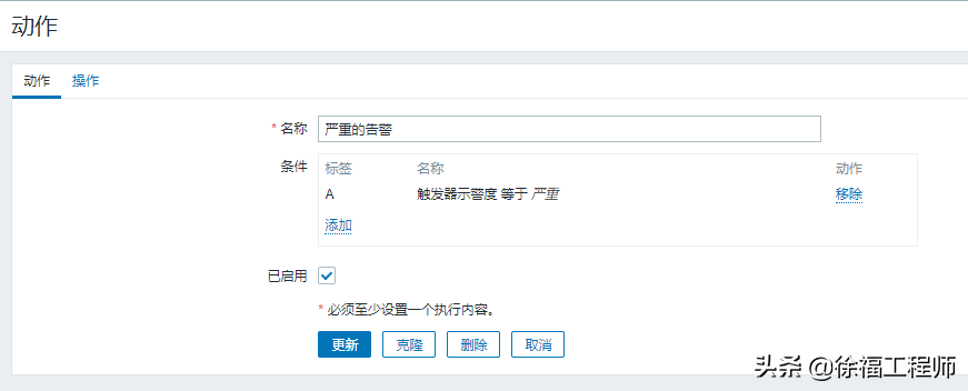 使用企業微信發送Zabbix告警信息