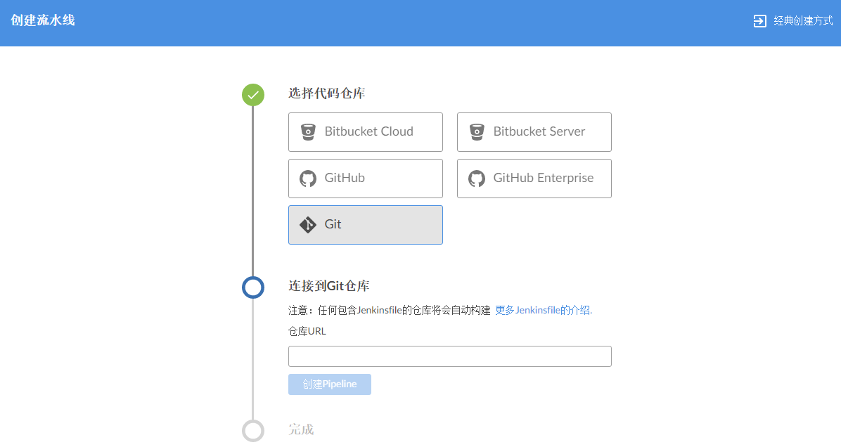 jenkins插件pipeline集成持續交付管道全面介紹