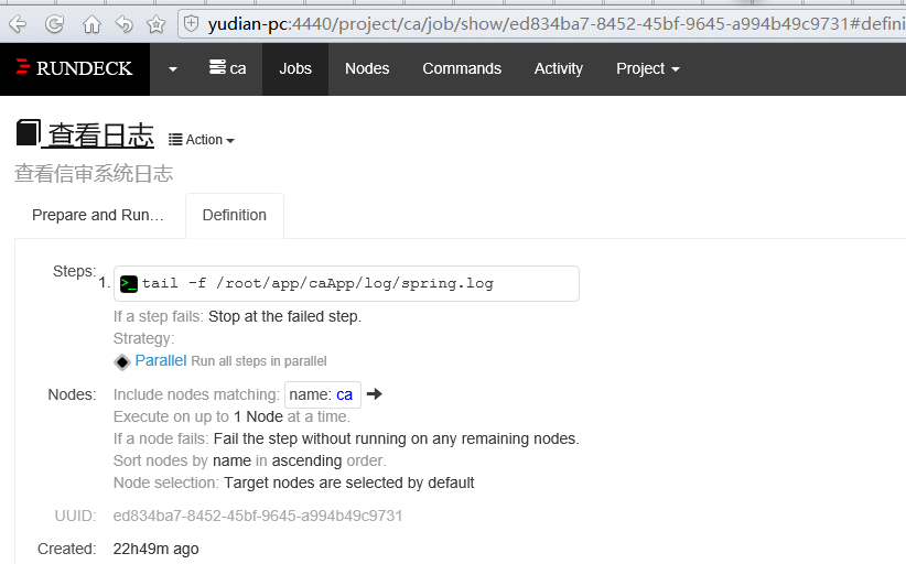 DevOps自動(dòng)化組件RUNDECK開發(fā)部署使用說明