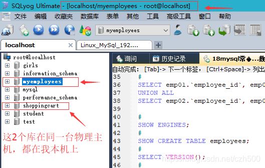 mysql遠程跨庫聯合查詢的示例