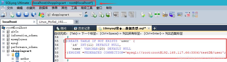 mysql遠程跨庫聯合查詢的示例