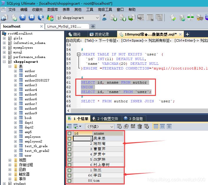 mysql遠程跨庫聯合查詢的示例