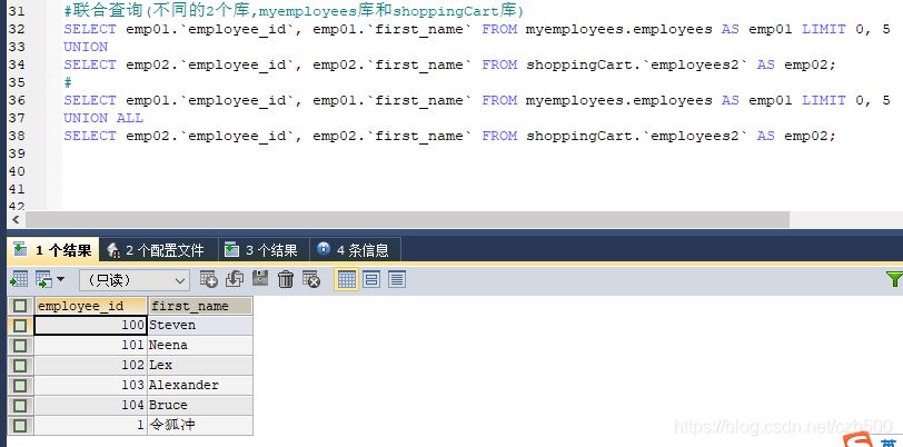 mysql遠程跨庫聯合查詢的示例