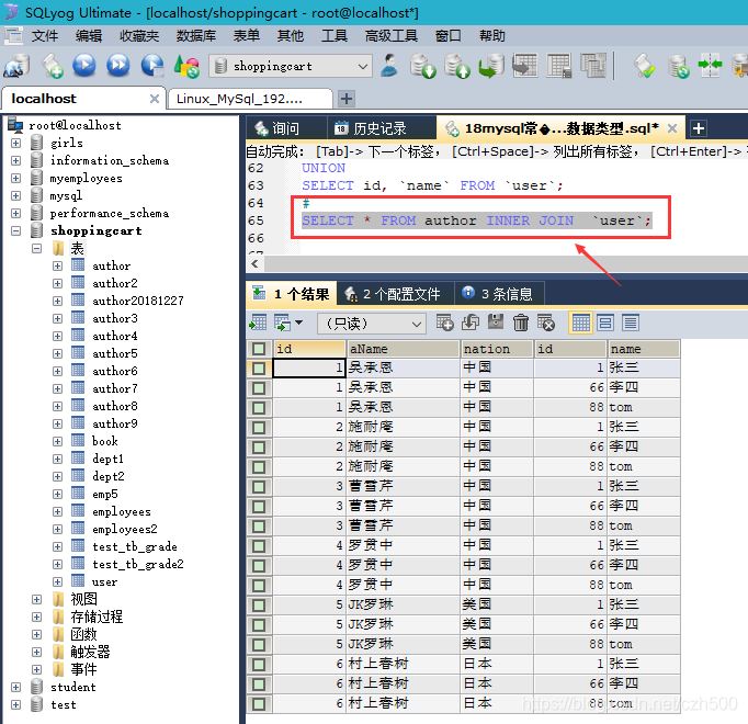 mysql遠程跨庫聯合查詢的示例