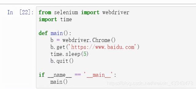 Python搶購腳本的編寫方法