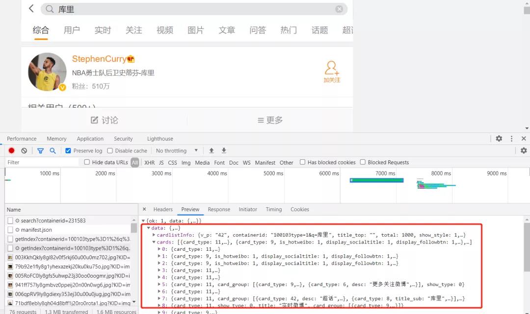用Python爬取指定關(guān)鍵詞的微博