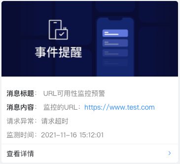 詳解Python實現URL監測與即時推送