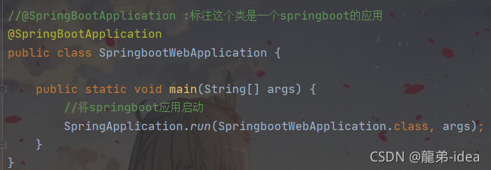 Java SpringBoot自動裝配原理詳解及源碼注釋