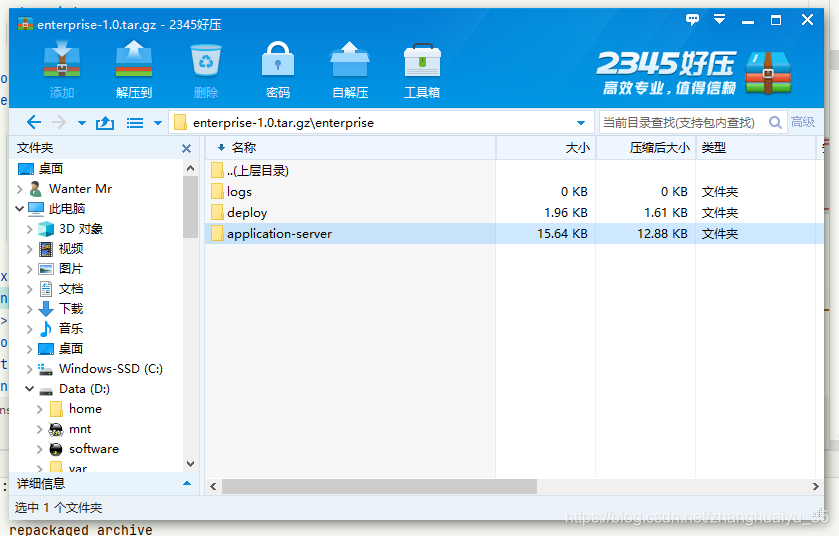 SpringCloud maven-assembly-plugin 多級目錄打包的實現