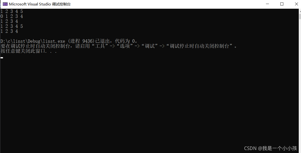 C語言實現單鏈表的基本功能詳解