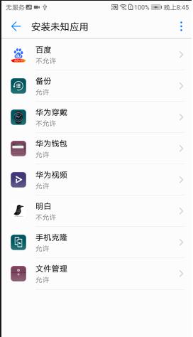Android 8.0升級不跳轉應用安裝頁面的解決方法