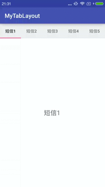 TabLayout實現ViewPager指示器的方法