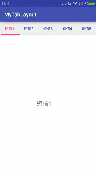 TabLayout實現ViewPager指示器的方法