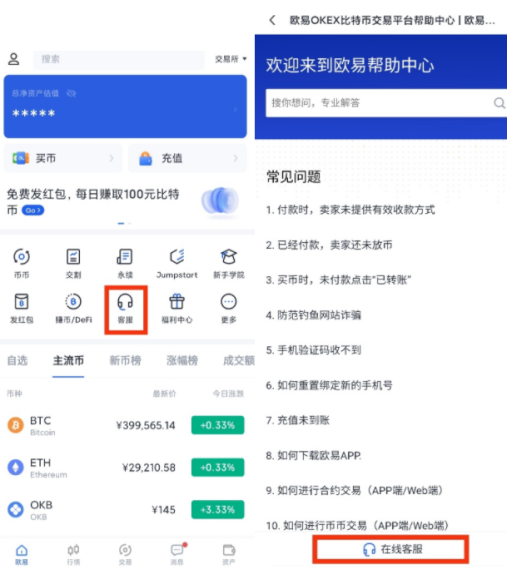 okx充值沒有到賬怎么辦？okx怎么查看充值進度教程