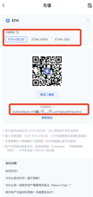 okx充值沒有到賬怎么辦？okx怎么查看充值進度教程