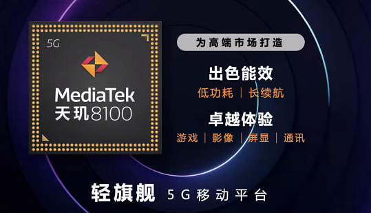 天璣8100等于驍龍多少？天璣8100什么水平？