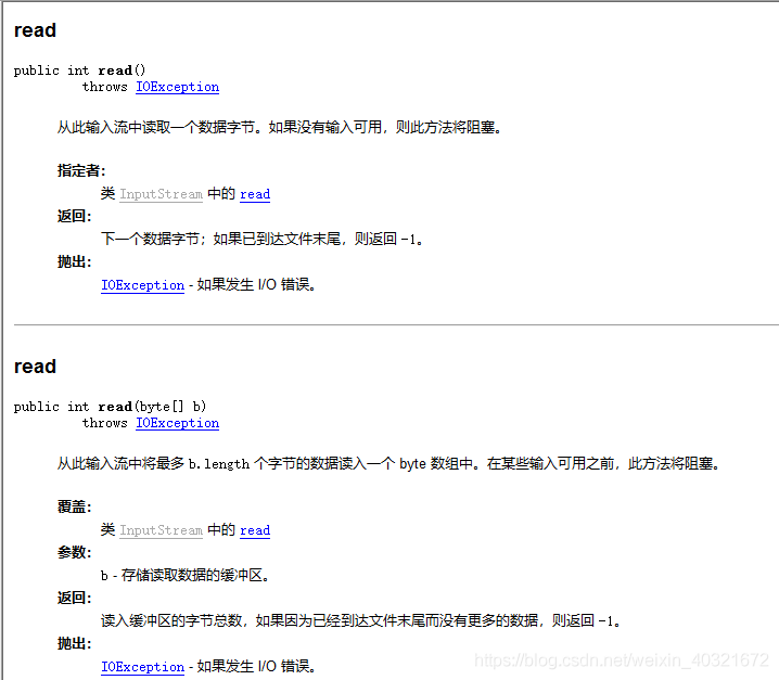 Java Socket上的Read操作阻塞問題詳解