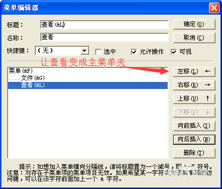 易語言編寫菜單的簡單教學