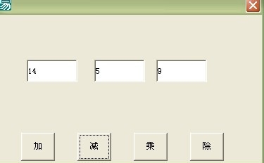 易語言編寫計算器教學