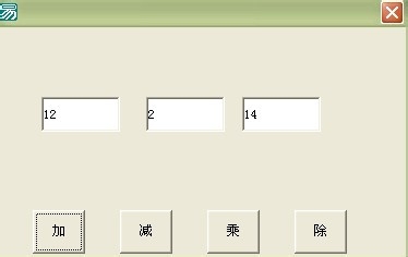 易語言編寫計算器教學