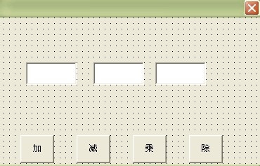 易語言編寫計算器教學