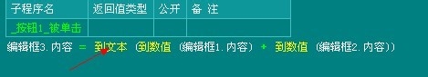 易語言編寫計算器教學