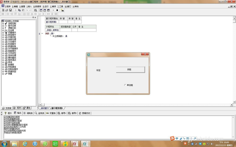 易語言添加組件的方法