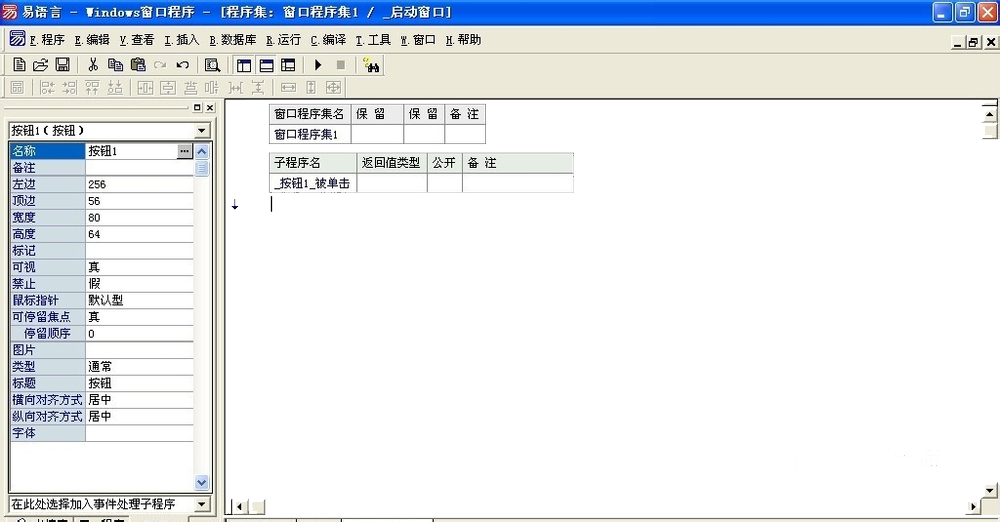 實(shí)例操作易語言載入窗口