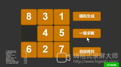 詳解CocosCreator華容道數(shù)字拼盤