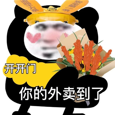 最新版熊貓頭搞笑表情大全 新來的檢查下你的核酸證明