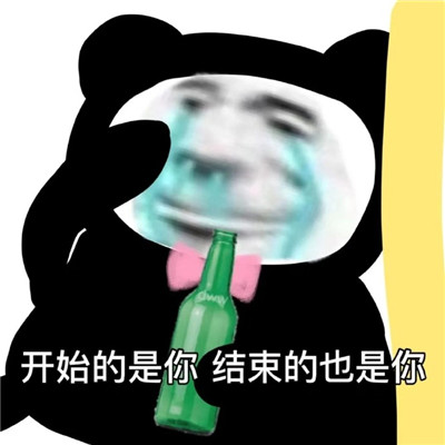 最新版熊貓頭搞笑表情大全 新來的檢查下你的核酸證明