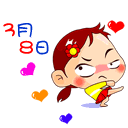 2022三八婦女節快樂動態表情合集 婦女節快樂gif祝福微信表情大全