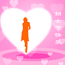 2022三八婦女節快樂動態表情合集 婦女節快樂gif祝福微信表情大全