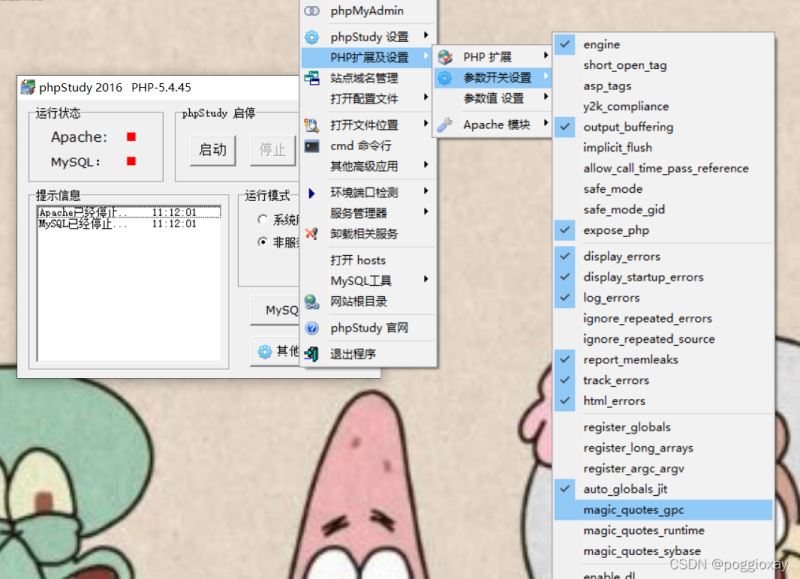 SQL注入篇學(xué)習(xí)之盲注/寬字節(jié)注入